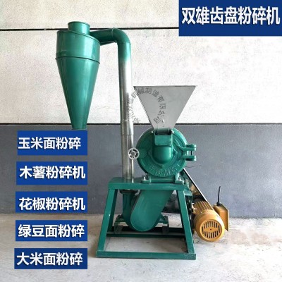 新款小型玉米磨粉机 合金齿盘铸铁粉碎机 跨境9FC系列齿盘粉碎机