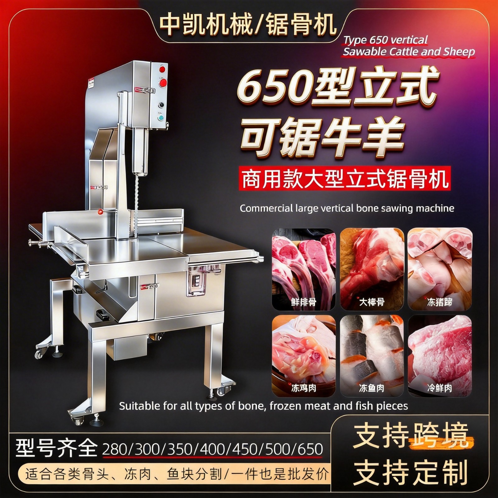 升级款大型锯骨机商用切割机牛羊猪骨锯猪蹄牛排冻鱼切段机锯骨机图3