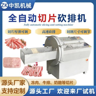 大型砍排机 猪排牛排冻肉切片机 牛羊肉全自动切肉片 砍排切片机