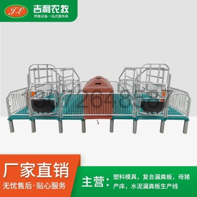 新型复合母猪连体分娩床 面议