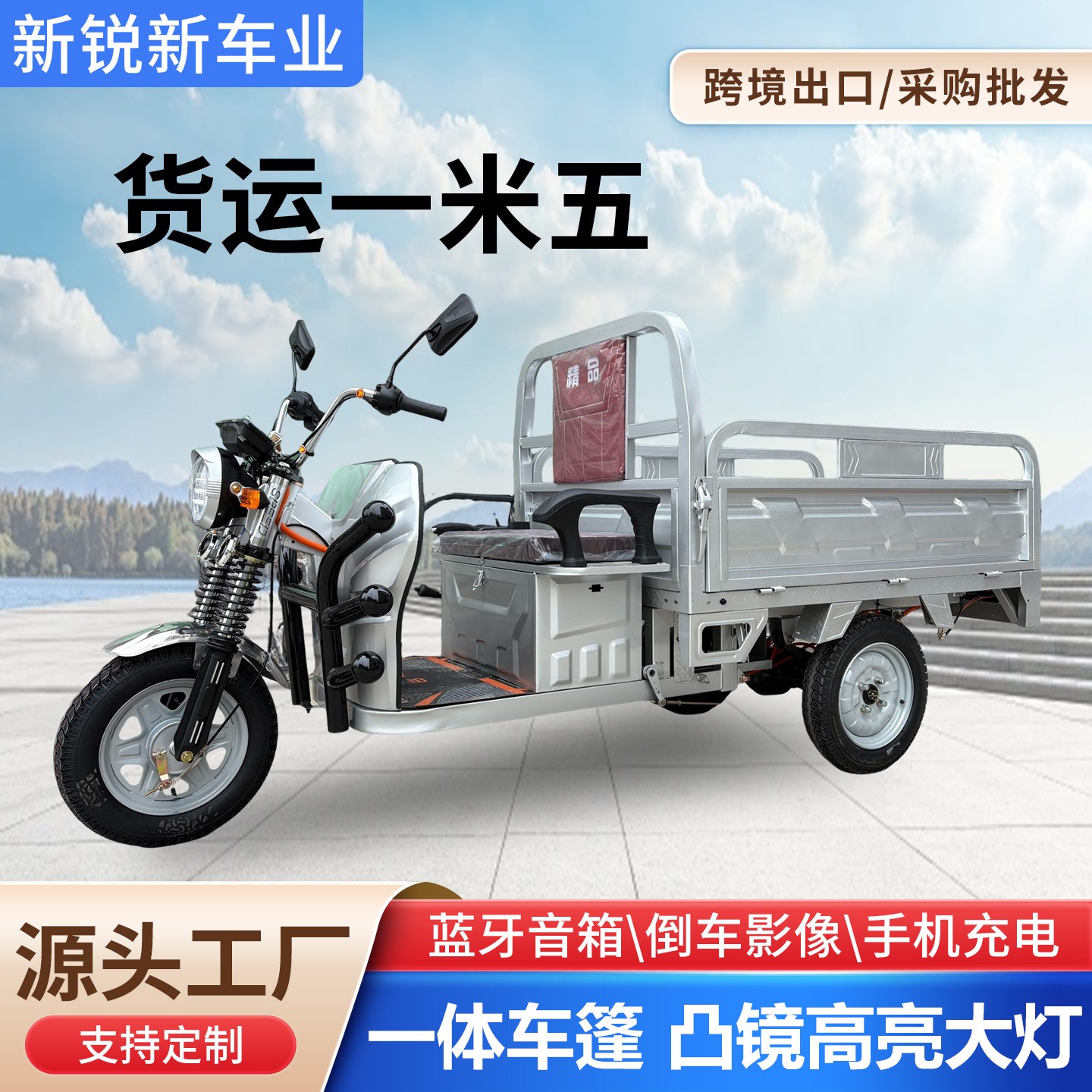 电动三轮车超长续航快递爬坡自卸翻斗载货车重农用新款电动三轮车图2