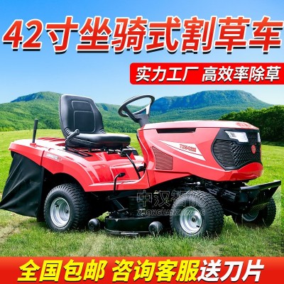 驾驶式草坪车42寸割草机杂草修剪机球场剪草机四冲程割草车骑乘式