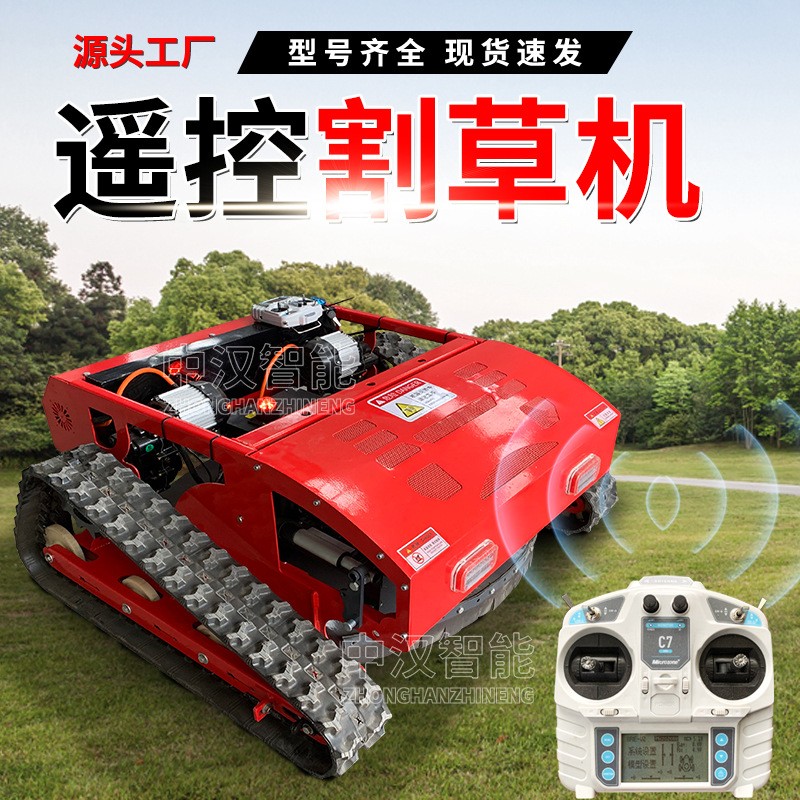 智能遥控履带式割草机全地形履带式割草机全地形除草机自走式农用图2