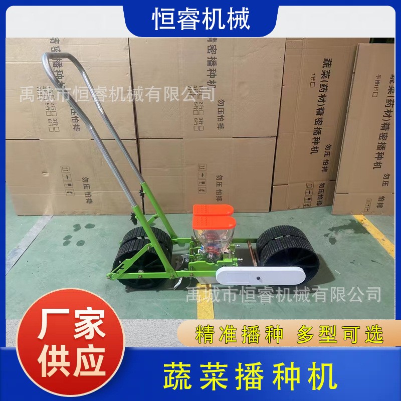 蔬菜药材播种机 大小型号多行手推式精播机 白菜草籽播种机种子图2