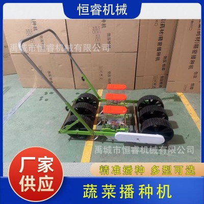 蔬菜药材播种机 大小型号多行手推式精播机 白菜草籽播种机种子