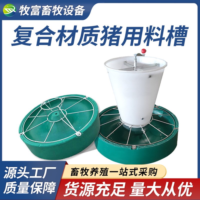 猪食槽圆形仔猪小猪料槽猪用补料喂料槽喂猪神器复合料槽猪槽图3