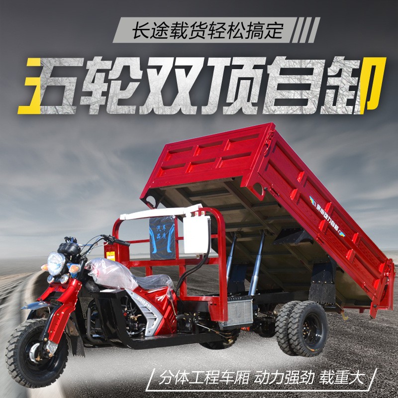 燃油三轮摩托车五轮三轮车三蹦子水冷自卸载重外贸品质跨境摩托车图3