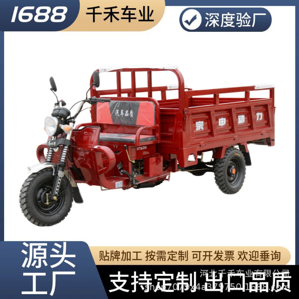 平坐燃油三轮摩托车三轮车三蹦子家用农用水冷风冷载重王最大载荷图2