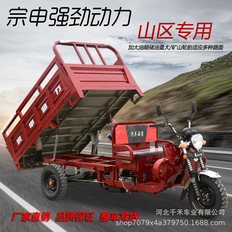 平坐燃油三轮摩托车三轮车三蹦子家用农用水冷风冷载重王最大载荷图3
