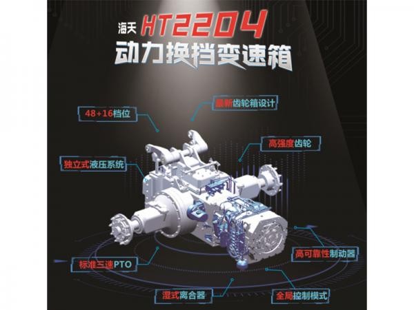 海天HT2204动力换挡变速箱  面议图2