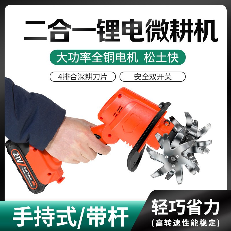 跨境锂电家用松土机手持深耕机手持挖草牧田款伸缩杆农用园林工具图3