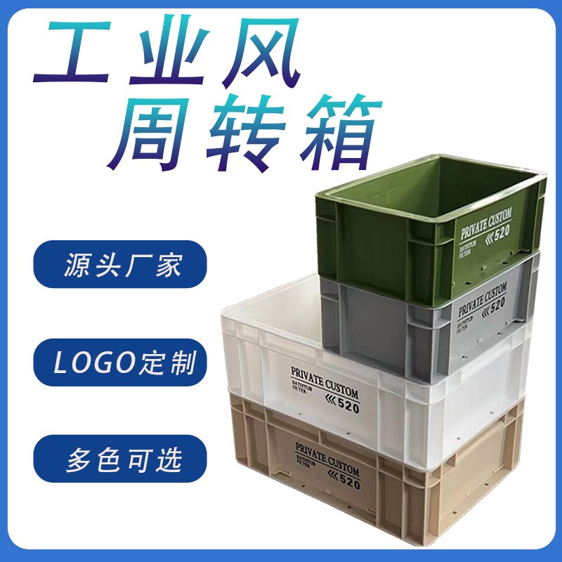 工业风周转箱收纳箱周转筐零件盒EU箱子收纳加厚全新料大容量图5