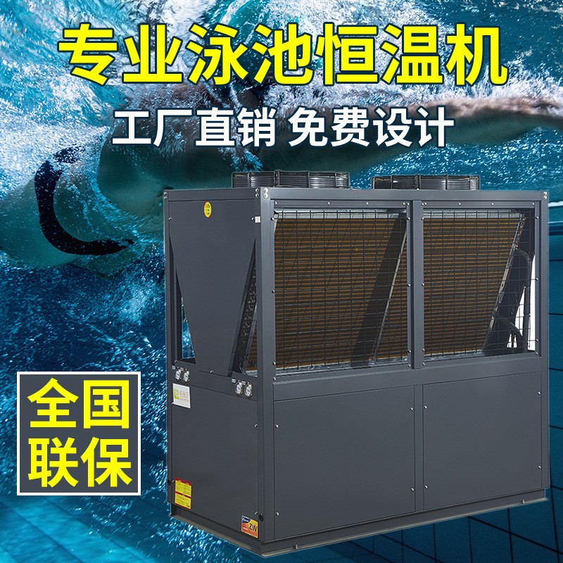 泳池空气能热泵泳池恒温热水超低温游泳池空气能热泵加热设备机组图4