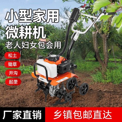 微耕机耕地机小型农机土犁地除草机汽油硬土农用多功能家用旋耕机