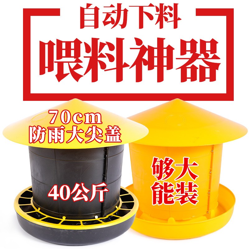 加厚40公斤大料桶喂鸡神器鸡料桶鸡食槽鸭鹅自动下料养鸡设备用品图5