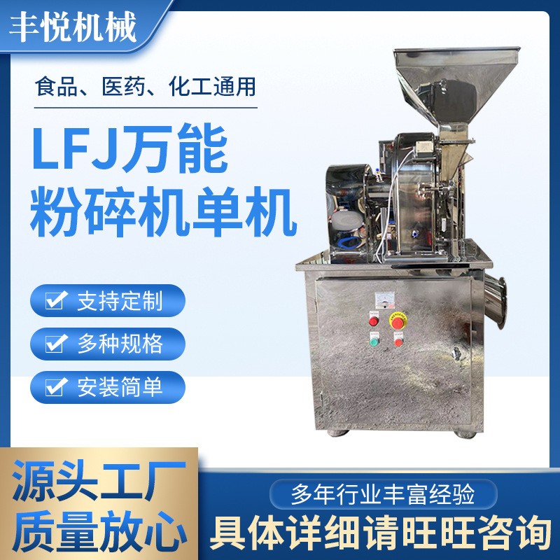 厂家现货吸尘式万能粉碎机高速万能粉碎机 五谷杂粮多功能粉碎机图5