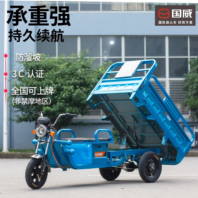 国威电动三轮车拉货农用载重快递车货运家用电瓶车1.5m1200瓦山区图3