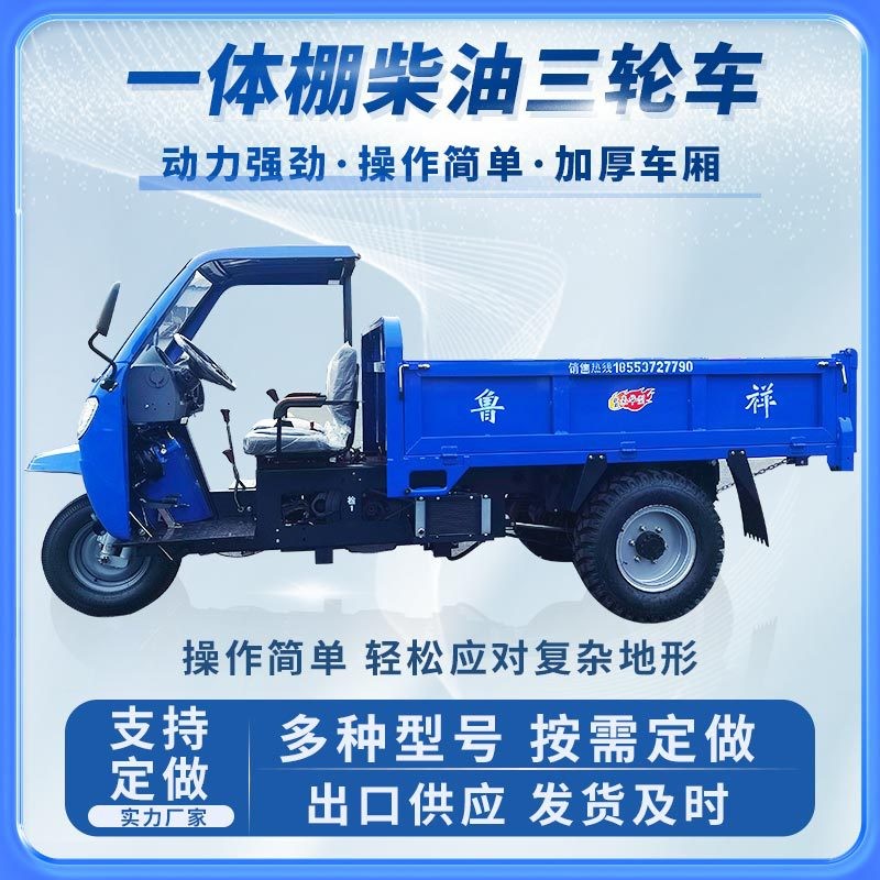 五征同款农用三轮车矿用柴油机动三轮车 22马力高低速液压自卸车图2