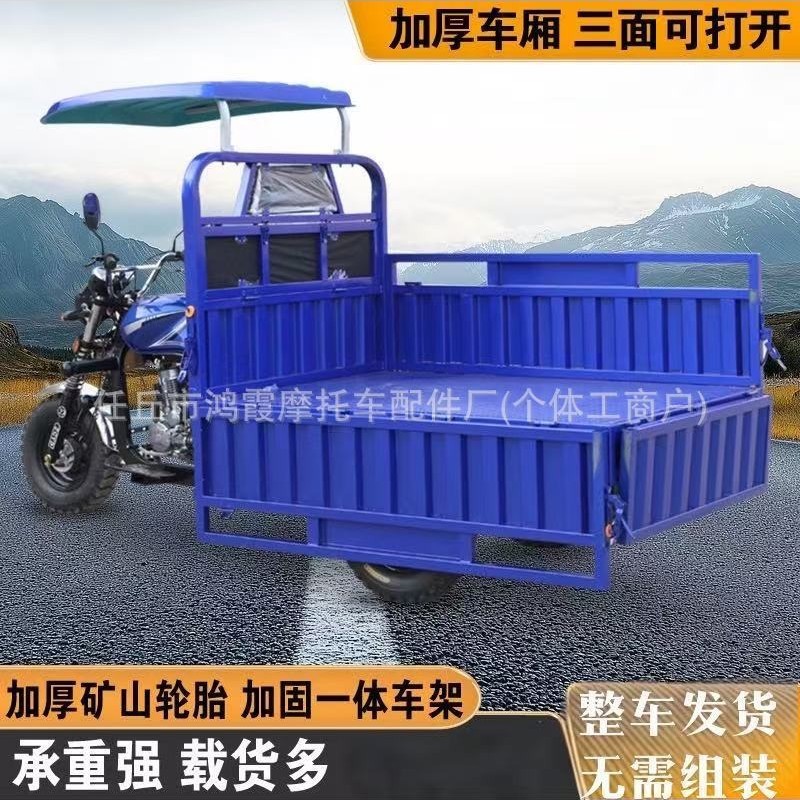 源头工厂三轮货车 不自卸 汽油三轮摩托载重农用拉货 批量图3