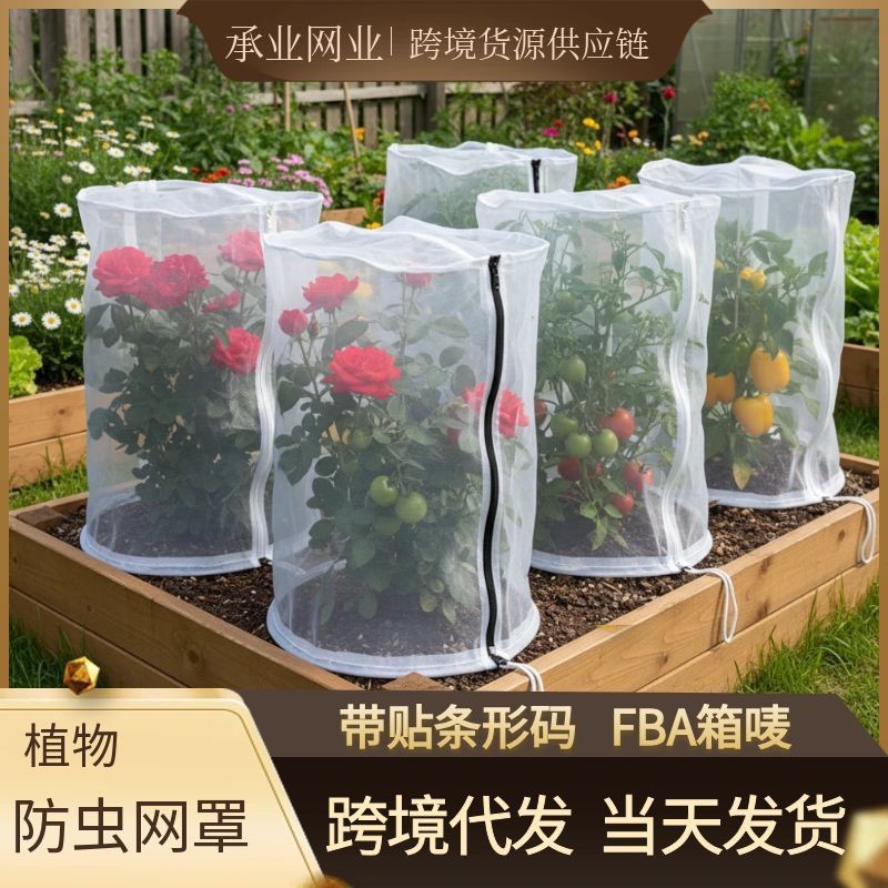跨境热销圆顶植物防虫网罩防鸟透气网罩番茄黄瓜玫瑰防虫网保护罩图5