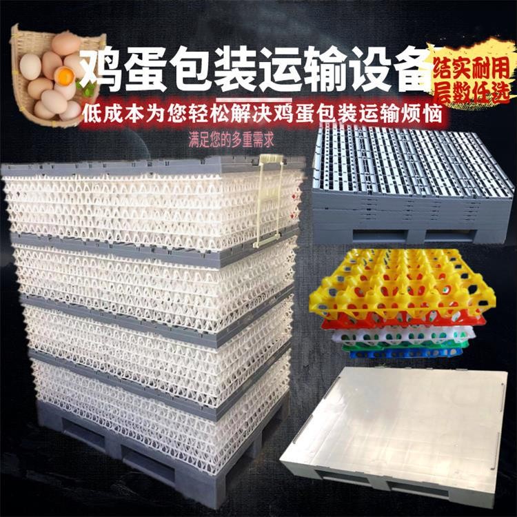 鸡蛋运输搬运收纳装置鸭蛋托包装托盘隔板配套叠组合30枚蛋托收纳 10台图5