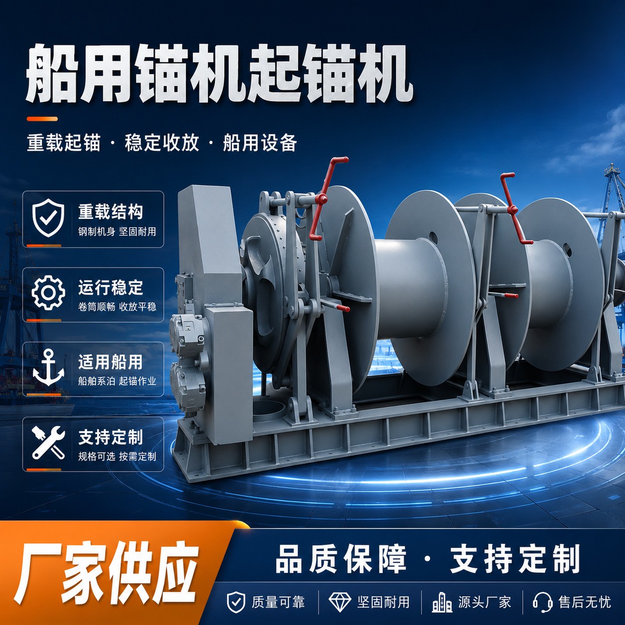 厂家直销船用锚机起锚机舵机绞车大型船用配件液压组合锚机图5