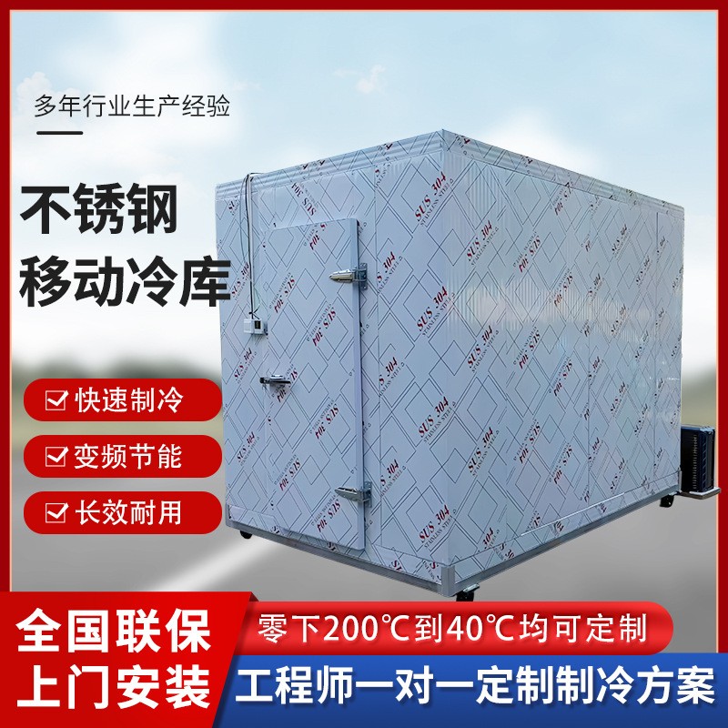 移动冷库变频节能可移动冷藏库生鲜保鲜冷冻设备库大型冷链箱图2