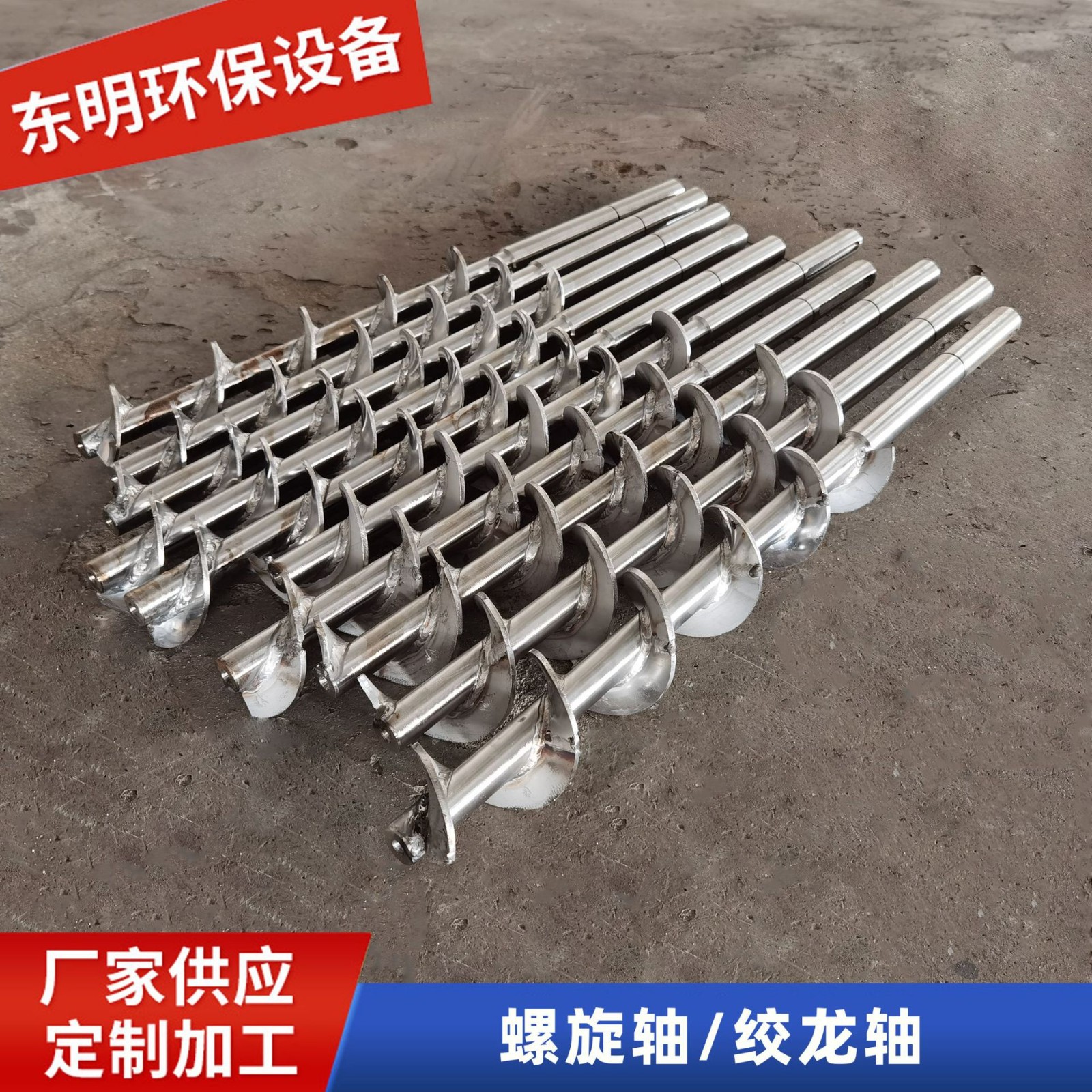 螺旋轴绞龙叶片轴输送机配件304不锈钢碳钢锰钢钛钢有轴搅龙现货图5