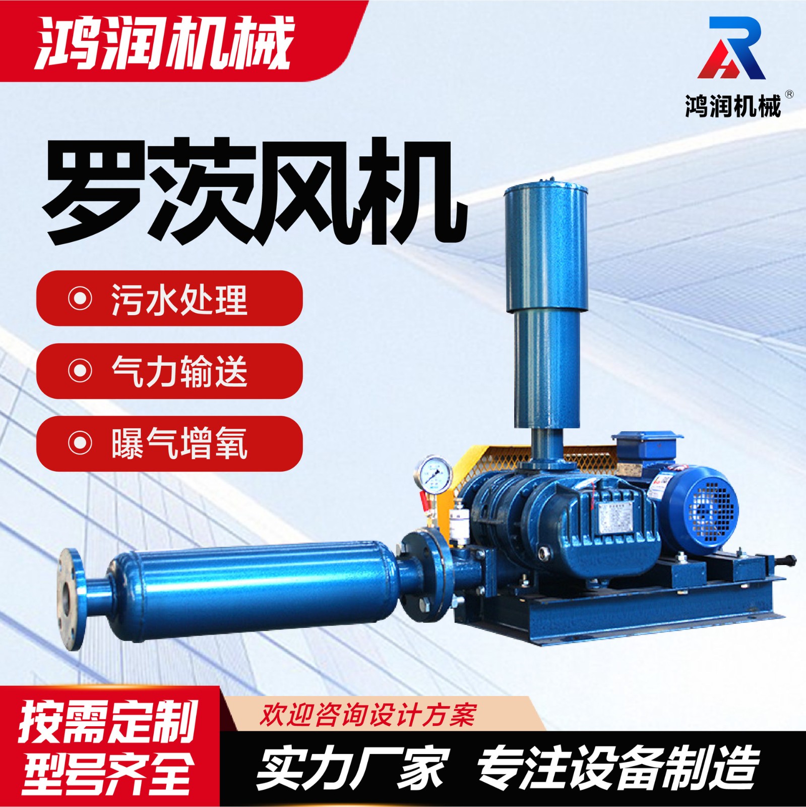 罗茨风机厂家气力输送污水处理工业曝气水产养殖鱼塘增氧罗茨风机图5