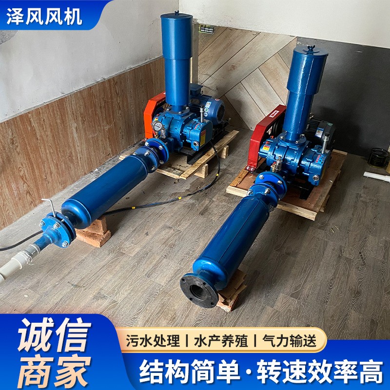 罗茨鼓风机曝气机水产养殖污水处理多规格污水处理罗茨鼓风机图4