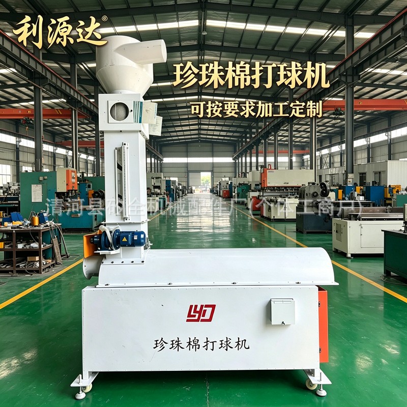 新款珍珠棉制球机 珍珠棉打球机无纺设备生产线设备利源达品牌图2
