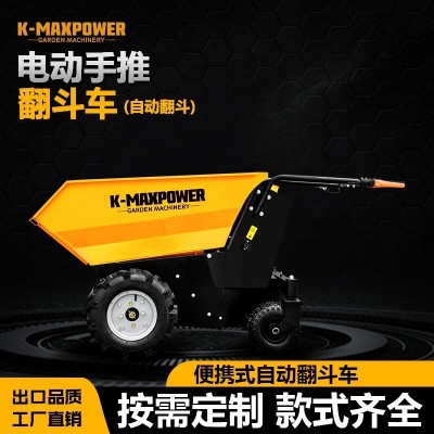 小型翻斗车工地户外农场园林施工作业机械搬运拉货运输四驱铲车