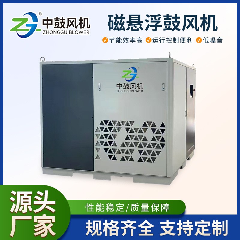 山东中鼓磁悬浮鼓风机低噪音无油免维护大功率工业离心鼓风机现货图4