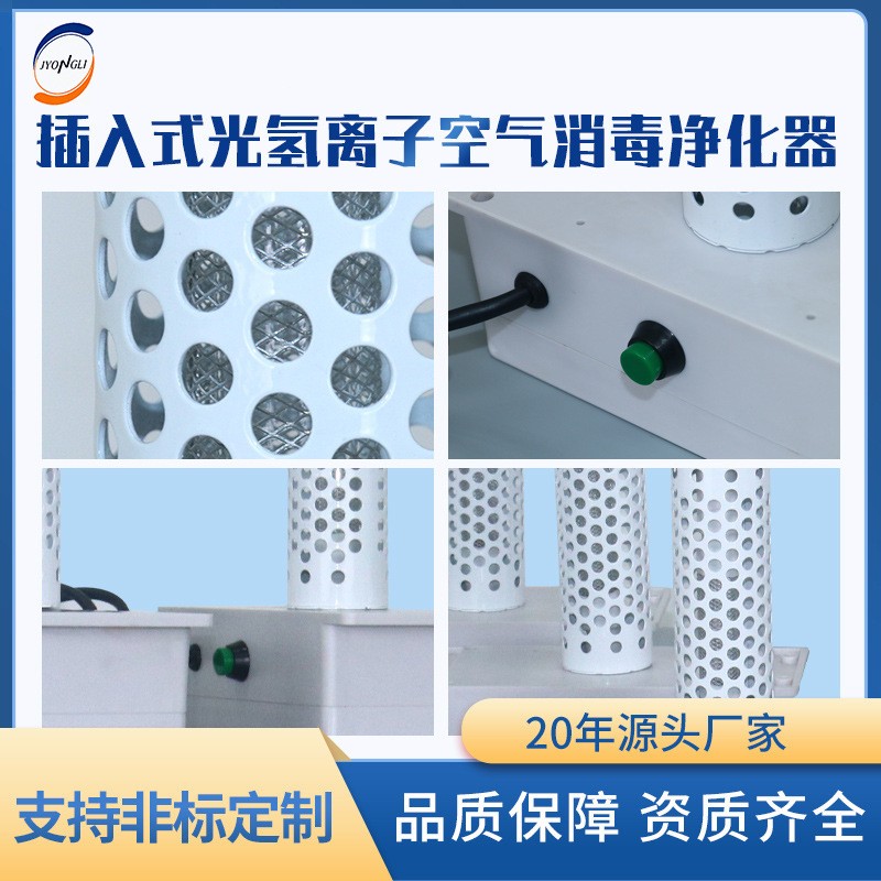 中央空调回风插入式纳米光氢离子PHT空气净化器风管消毒装置杀菌  2台图2