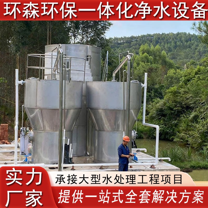 不锈钢FA型重力式净水设备山泉河水自来水厂无阀滤池综合过滤装置图2