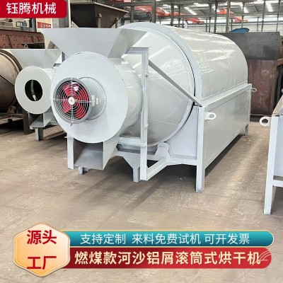 300公斤电加热油菜籽亚麻籽烘干机 小型花生大豆芝滚筒烘干炒货机