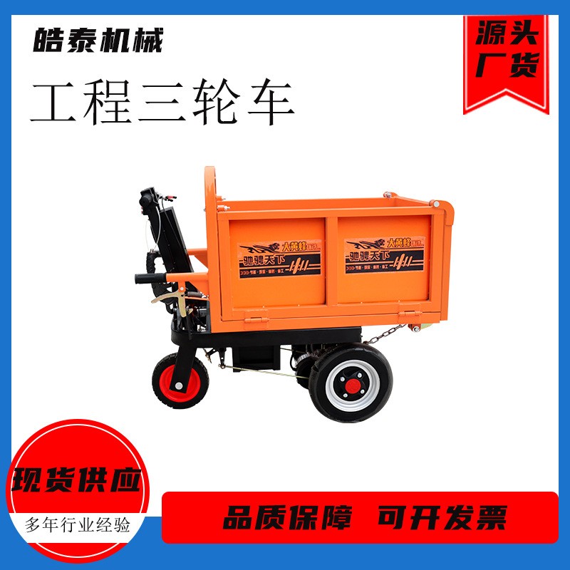 小型电动工程三轮车建筑工地拉货载重运输车自卸翻斗车三轮翻斗车图4