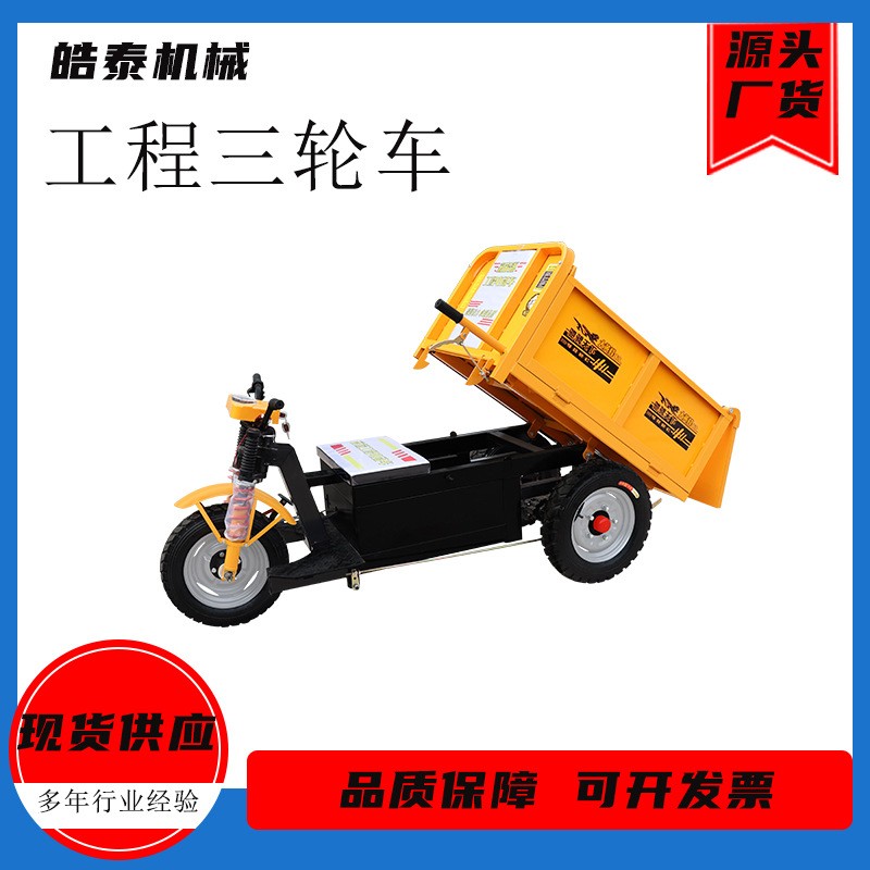 小型电动工程三轮车建筑工地拉货载重运输车自卸翻斗车三轮翻斗车图2