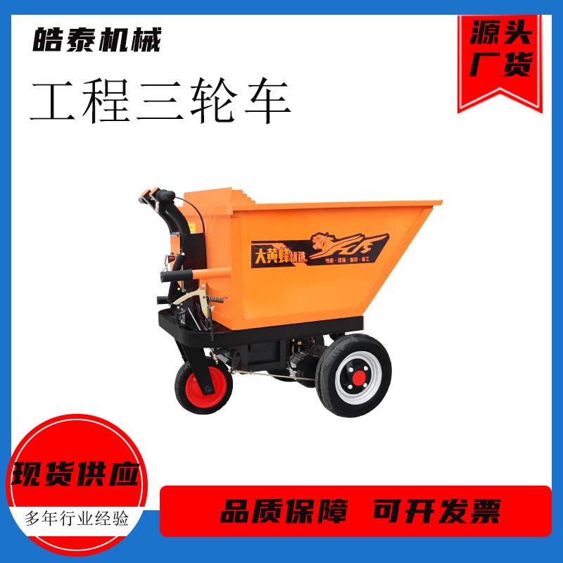 小型电动工程三轮车建筑工地拉货载重运输车自卸翻斗车三轮翻斗车图3