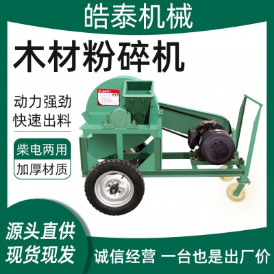 1200菇木粉碎机多功能木屑园林树枝树根破碎机强力大型木材粉碎机