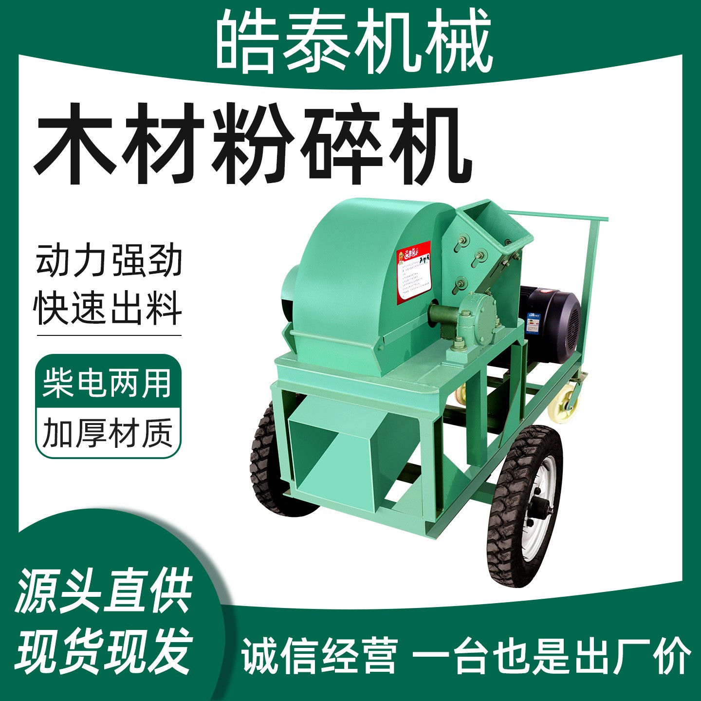1200菇木粉碎机多功能木屑园林树枝树根破碎机强力大型木材粉碎机图3