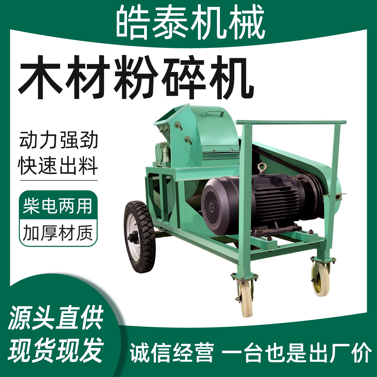 1200菇木粉碎机多功能木屑园林树枝树根破碎机强力大型木材粉碎机图4
