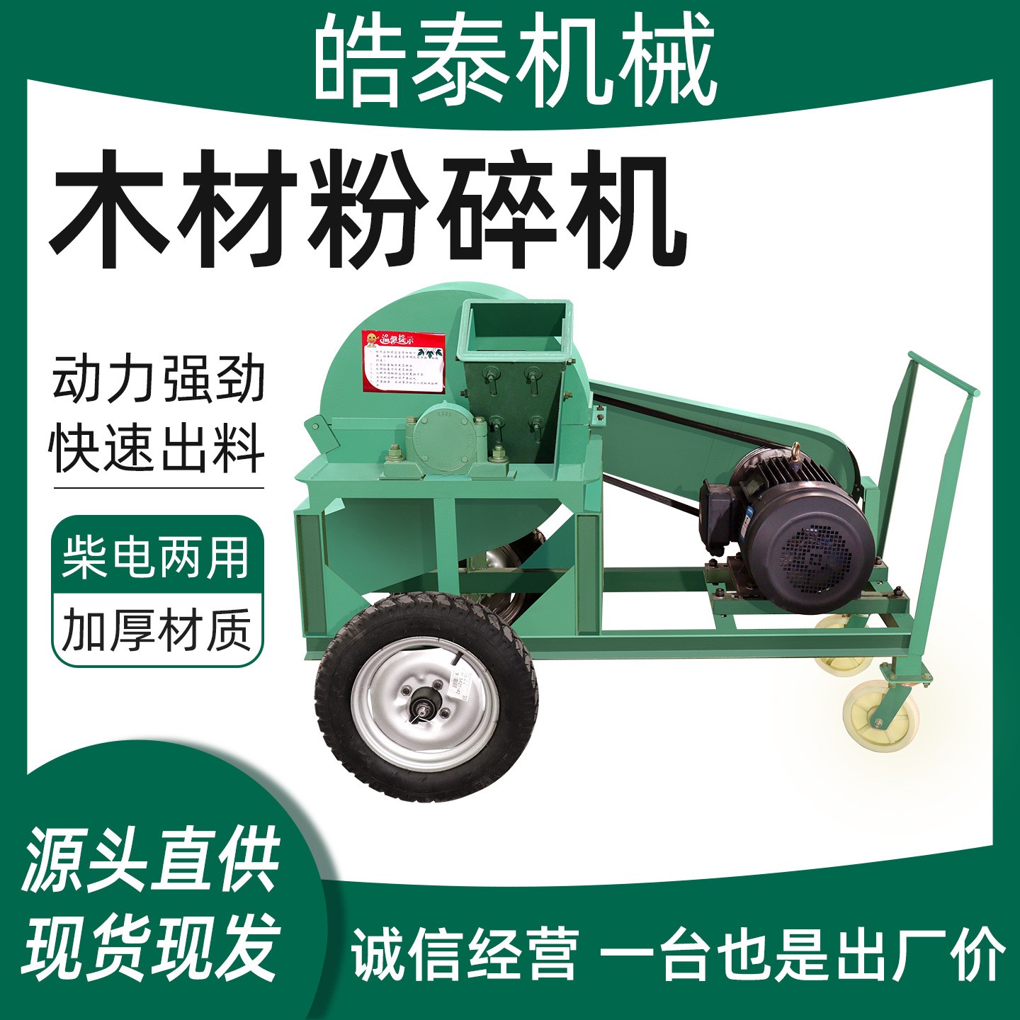 1200菇木粉碎机多功能木屑园林树枝树根破碎机强力大型木材粉碎机图2