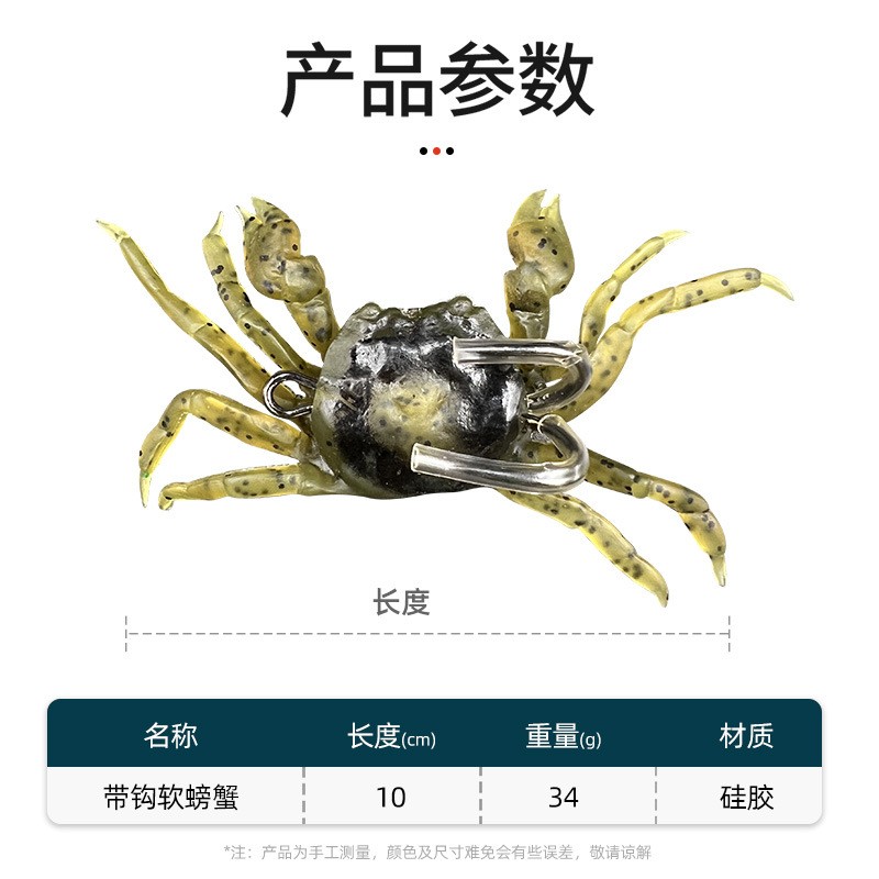 闲暇客 路亚饵假饵仿生软饵3D带钩软螃蟹软饵 仿生假鱼饵  2个图3