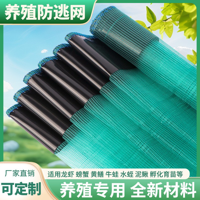 龙虾防逃网螃蟹青蛙泥鳅黄鳝养殖防逃网布小龙虾围网防逃网箱 100件图3