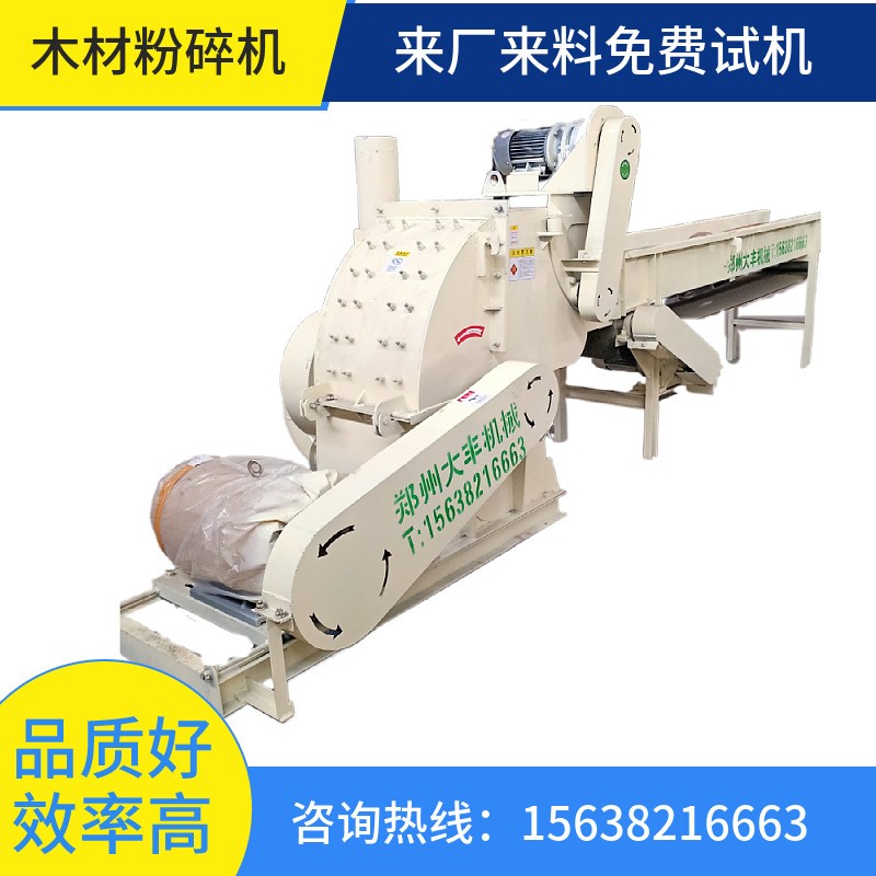 玉米芯粉碎机木片木屑粉碎电厂板条边角料锯末塑料颗粒粉碎机图4