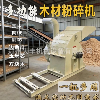 玉米芯粉碎机木片木屑粉碎电厂板条边角料锯末塑料颗粒粉碎机