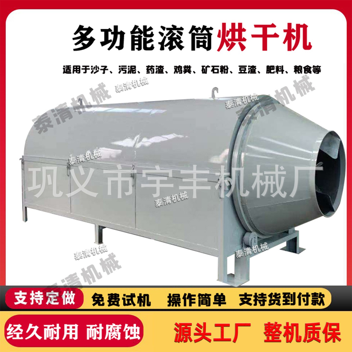 农用酒糟豆渣沙子锯末稻谷药材干燥机污泥饲料粮食滚筒烘干机图3