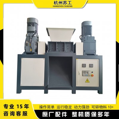 工业小型双轴撕碎机 塑料品橡胶木板刨花丝废铁皮撕碎破碎机 现货