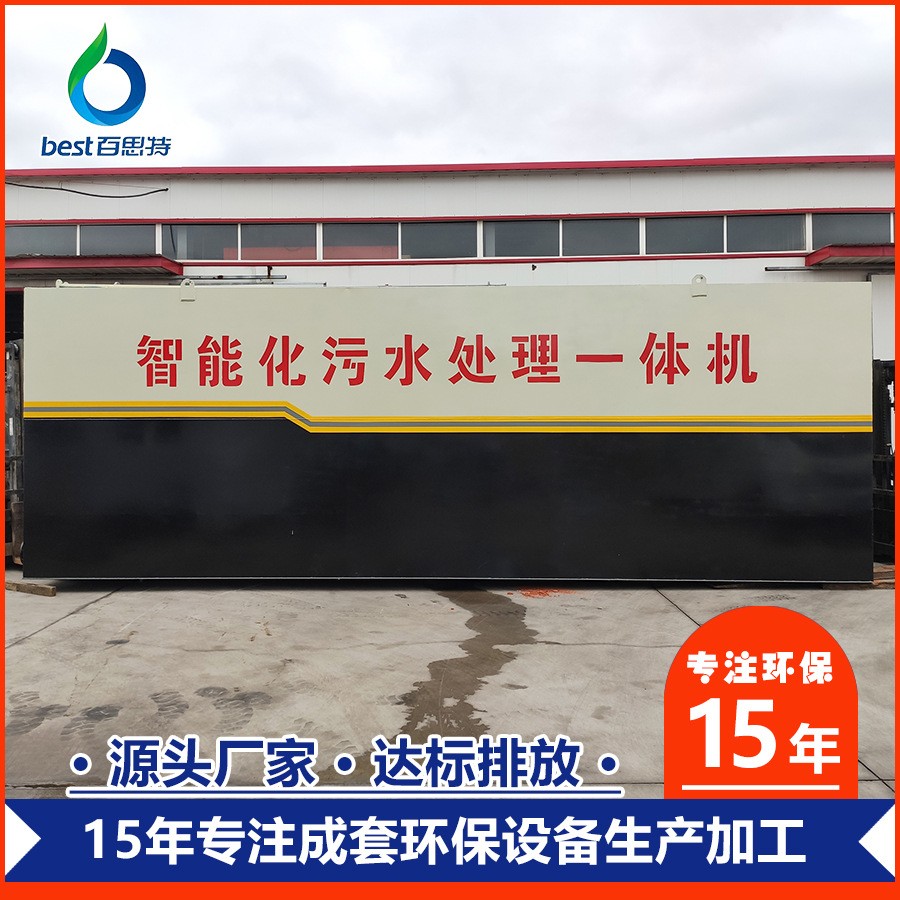 一体化MBR膜污水处理设备 印花服装染料废水处理源头厂家支持定制图5